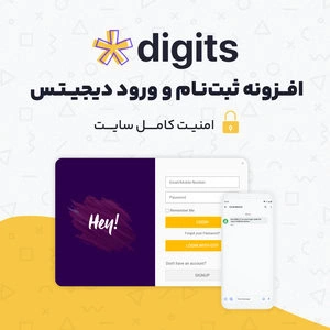 دانلود رایگان افزونه دیجیتس
