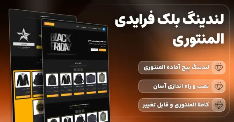 زرین تم | مرجع رسمی قالب و افزونه اورجینال وردپرس