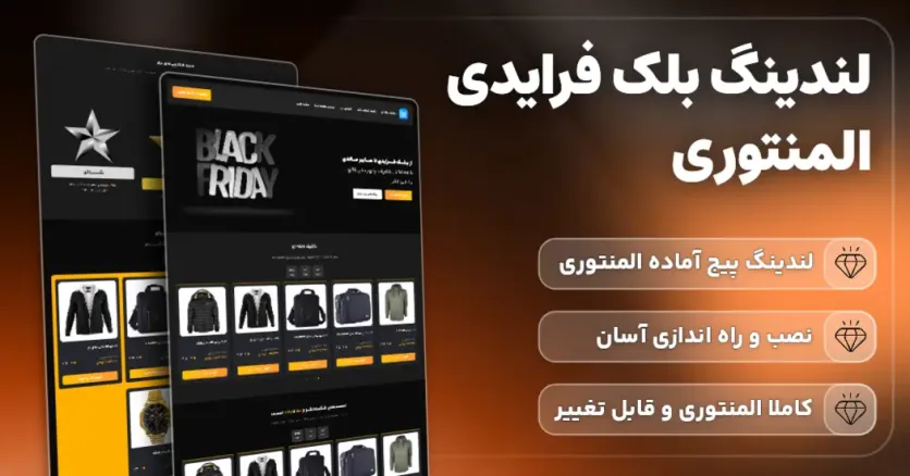 زرین تم | مرجع رسمی قالب و افزونه اورجینال وردپرس