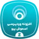 دانلود رایگان افزونه اسماش پرو | فشرده‌سازی تصاویر وردپرس + آپدیت دائمی