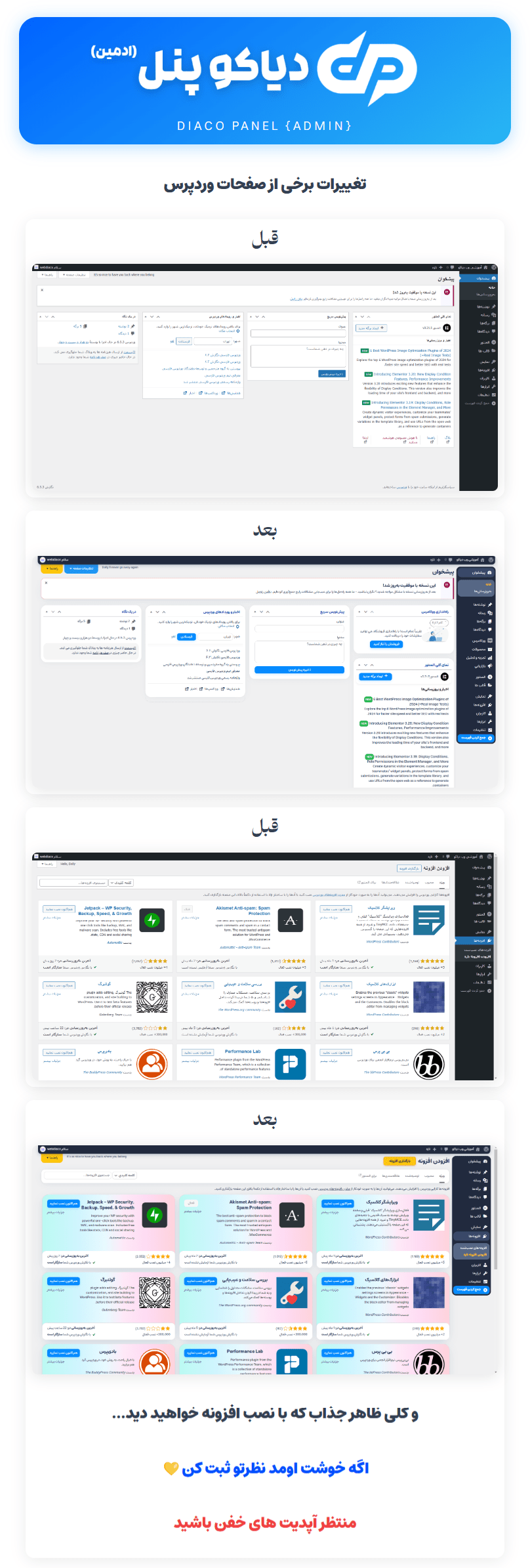 تغییر ظاهر پیشخوان وردپرس