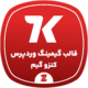 قالب بازی وردپرس کنزو گیم | قالب فروش بازی KenzoGame