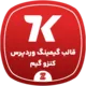 قالب بازی وردپرس کنزو گیم | قالب فروش بازی KenzoGame
