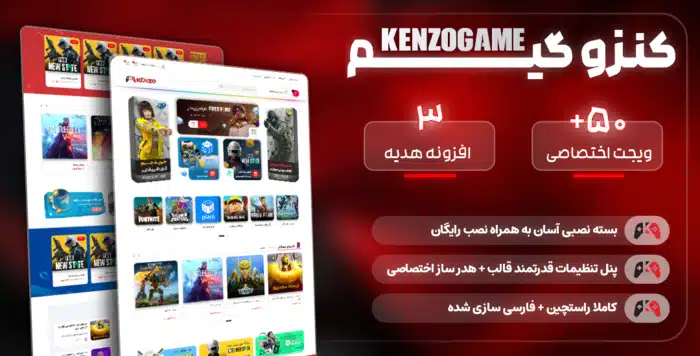 زرین تم | مرجع رسمی قالب و افزونه اورجینال وردپرس