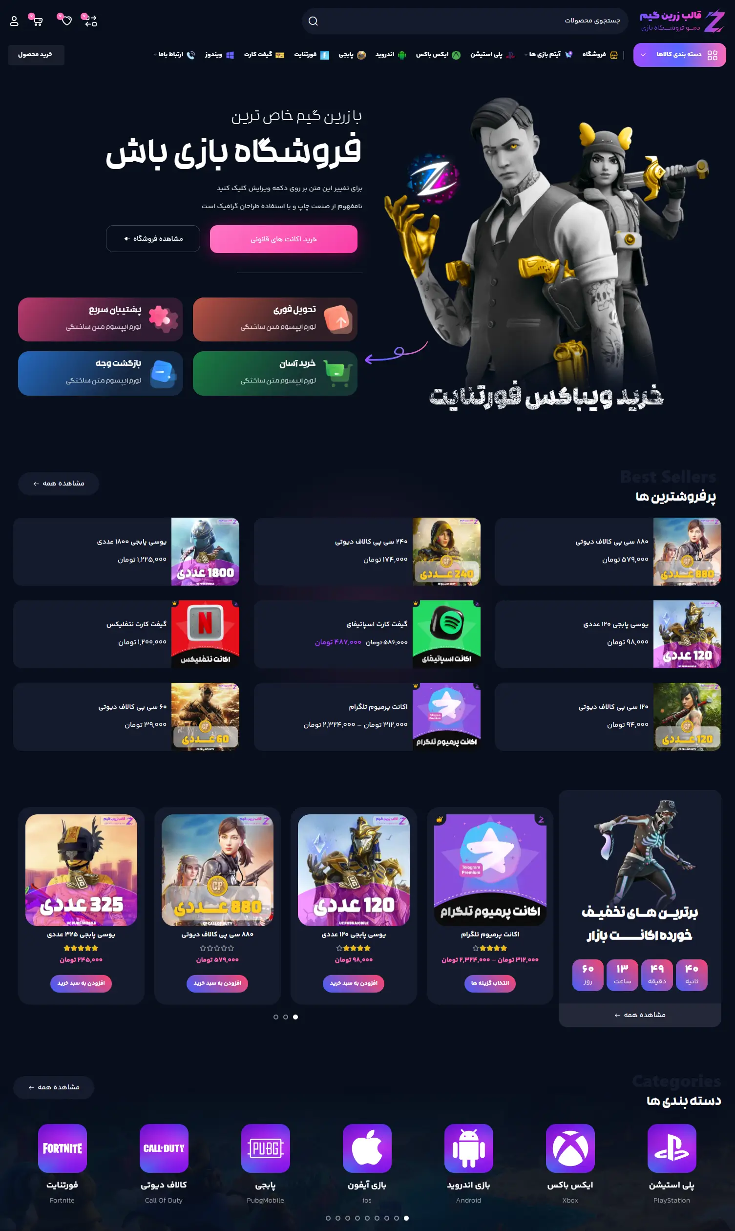 نمونه کار طراحی سایت فروش بازی زرین گیم