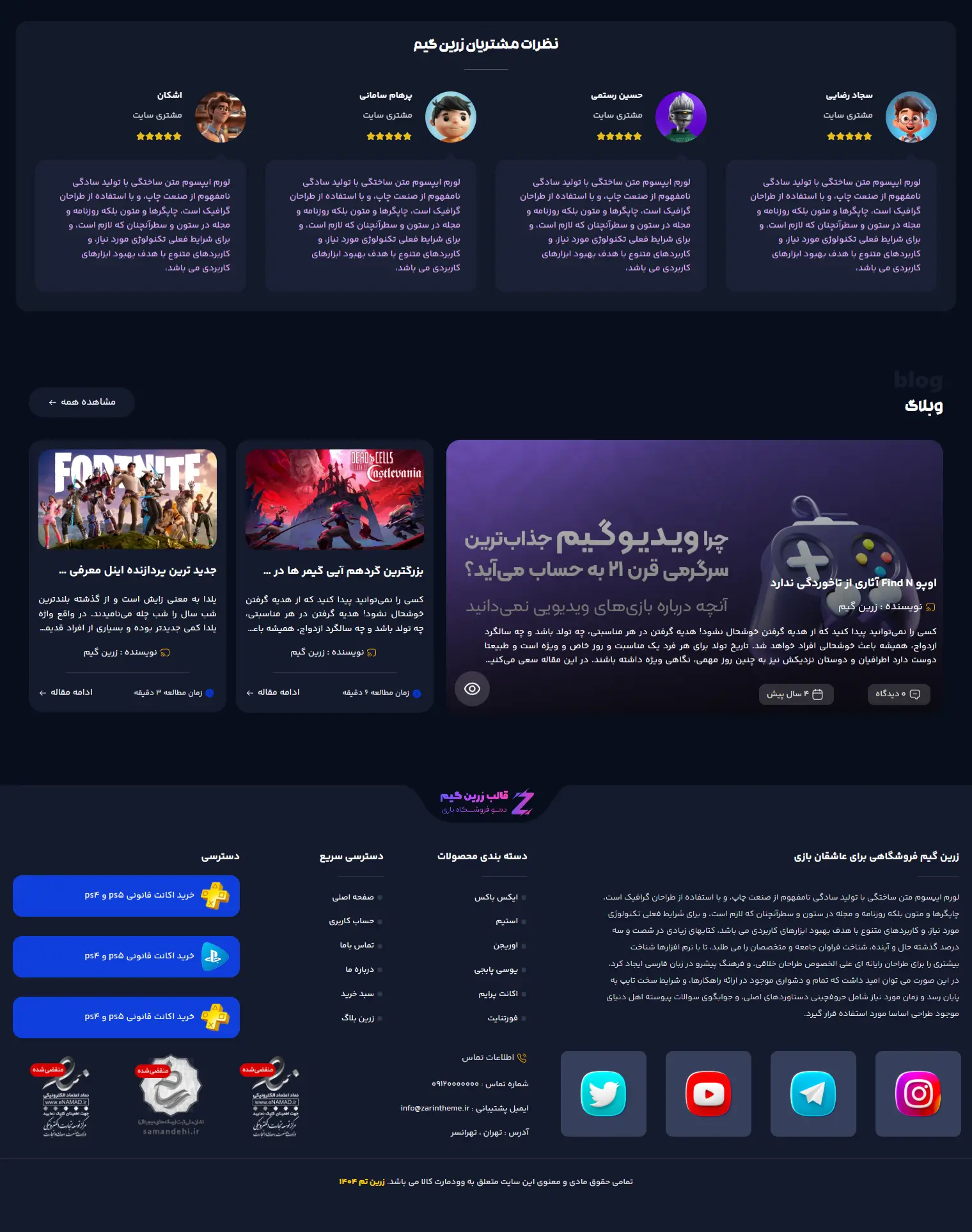 نمونه کار طراحی سایت فروش بازی زرین گیم