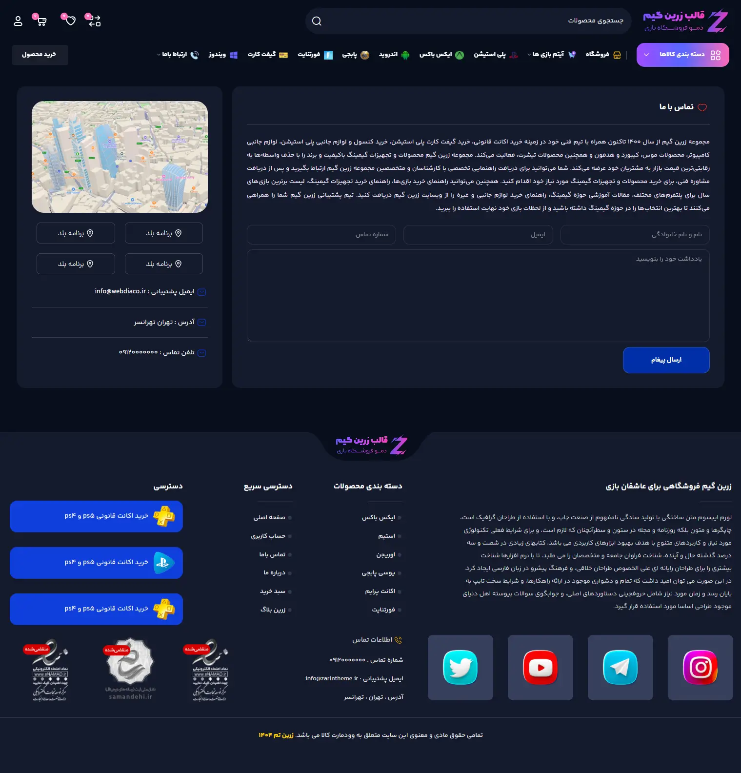 نمونه کار طراحی سایت فروش بازی زرین گیم