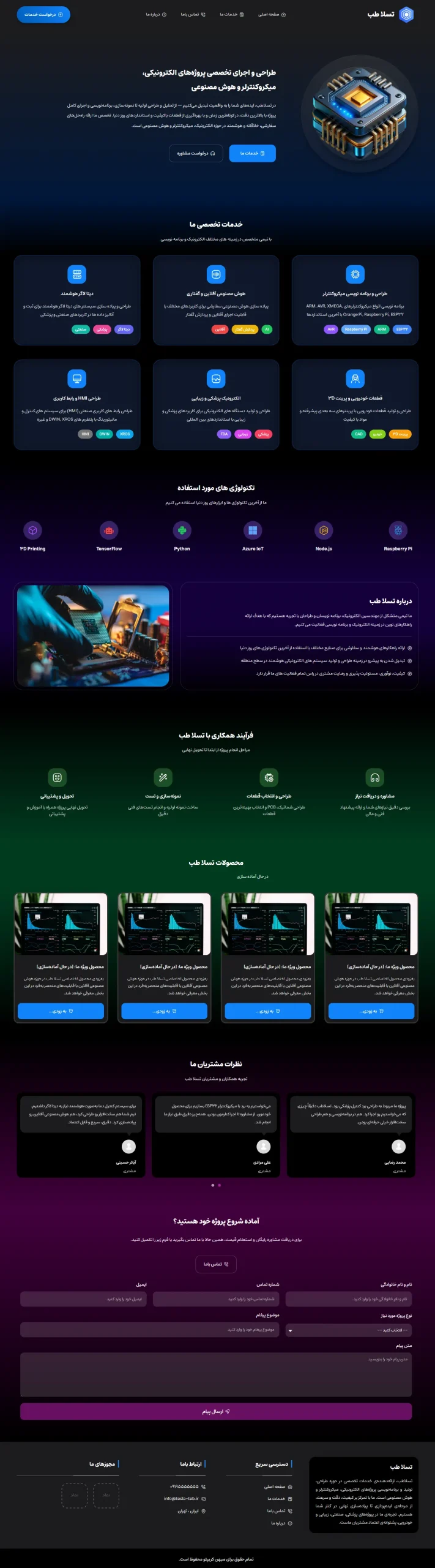  نمونه کار طراحی سایت میکروکنترلر و هوش مصنوعی (تسلاطب)