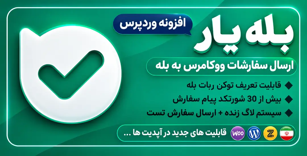 زرین تم