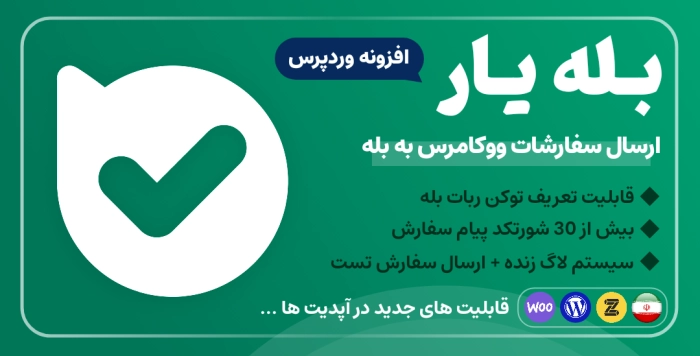 زرین تم | مرجع رسمی قالب و افزونه اورجینال وردپرس