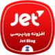 دانلود رایگان افزونه JetBlog | افزونه حرفه‌ای نمایش نوشته‌ها در المنتور