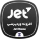 دانلود رایگان افزونه JetMenu | افزونه ساخت مگامنو حرفه‌ای در المنتور