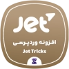 دانلود رایگان افزونه JetTricks | افزودن افکت‌های حرفه‌ای به المنتور