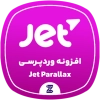 دانلود رایگان افزونه JetParallax | ساخت افکت پارالاکس حرفه‌ای در المنتور