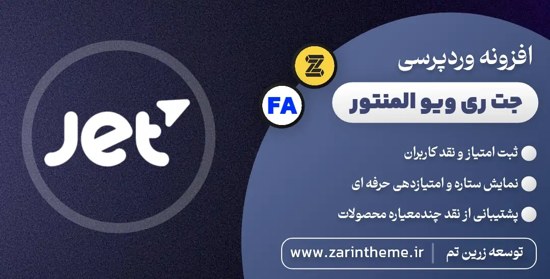 زرین تم