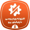 دانلود رایگان افزونه Duplicator Pro | افزونه بکاپ و انتقال سایت وردپرس
