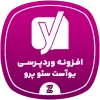 دانلود رایگان افزونه Yoast SEO Premium | افزونه سئو حرفه‌ای وردپرس