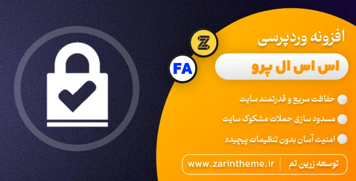 زرین تم | مرجع رسمی قالب و افزونه اورجینال وردپرس