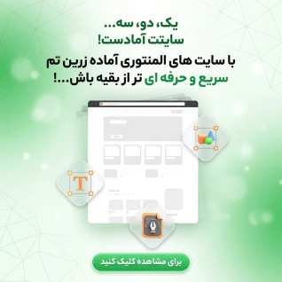 زرین تم | مرجع رسمی قالب و افزونه اورجینال وردپرس