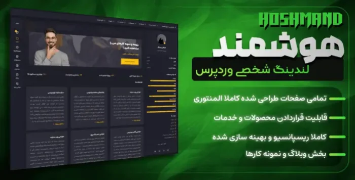 hoshmand74 (1)